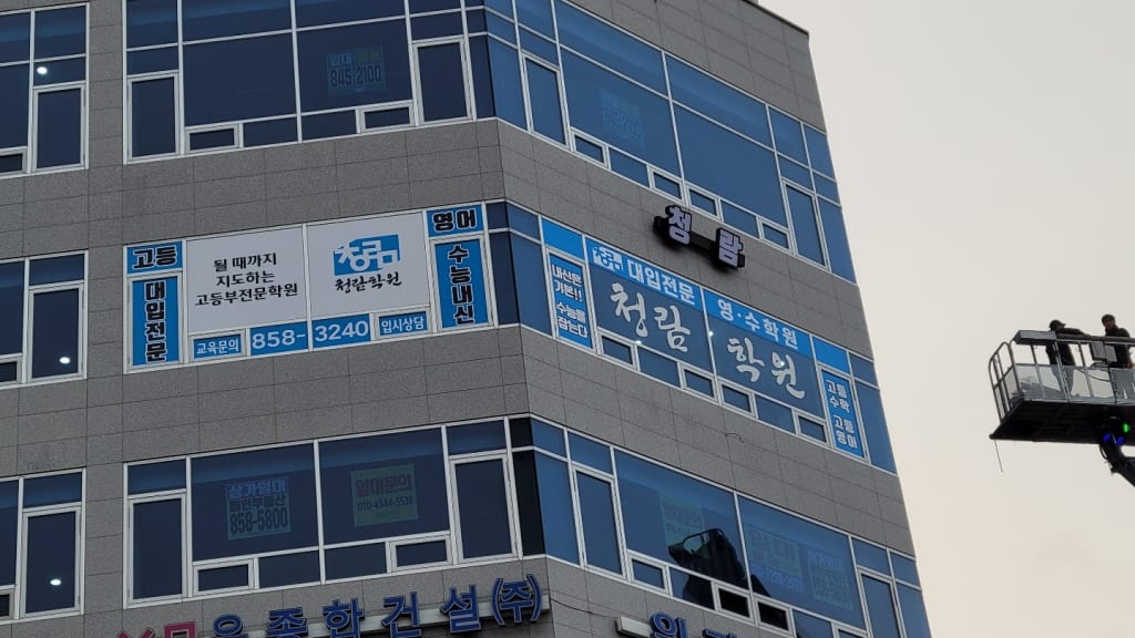 학원 이미지