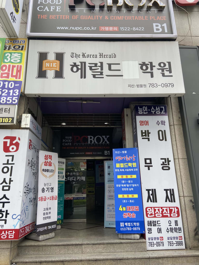 학원 이미지