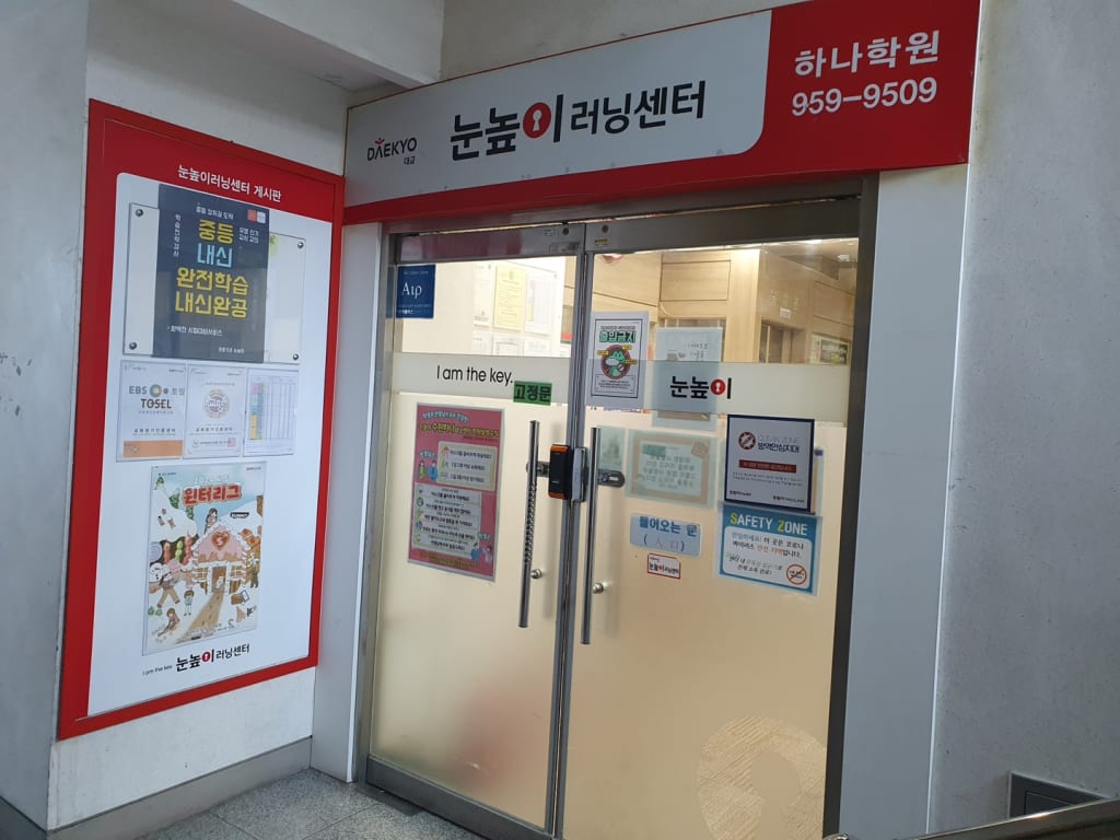 학원 이미지