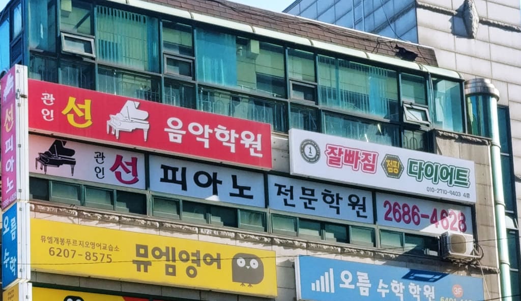 학원 이미지
