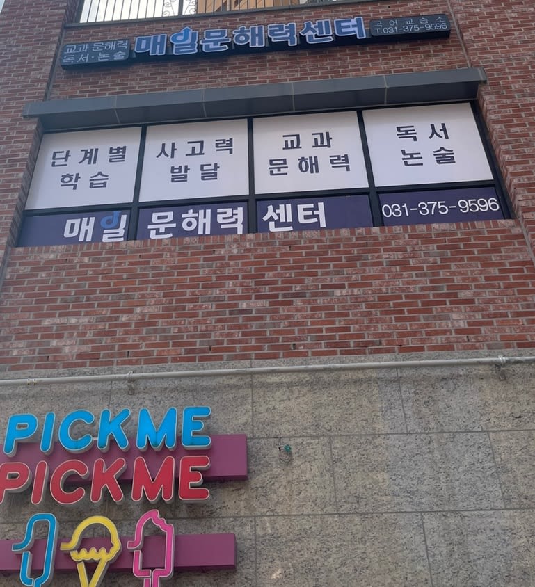 학원 이미지