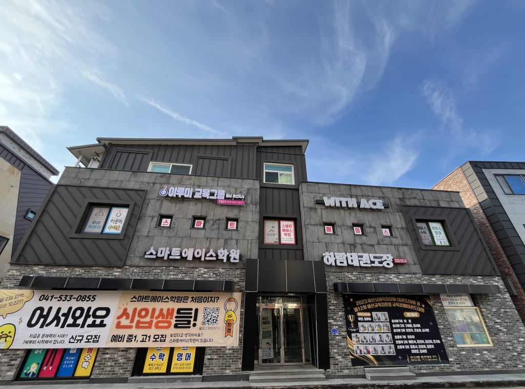 학원 이미지