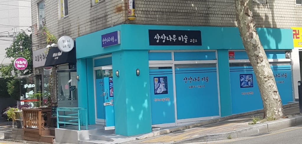 학원 이미지