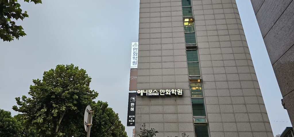 학원 이미지