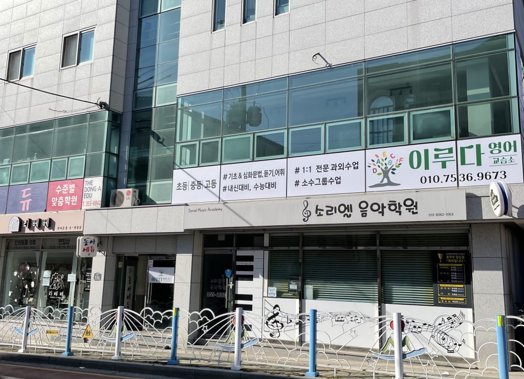 학원 이미지