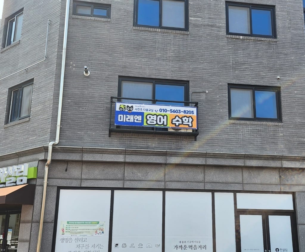 학원 이미지