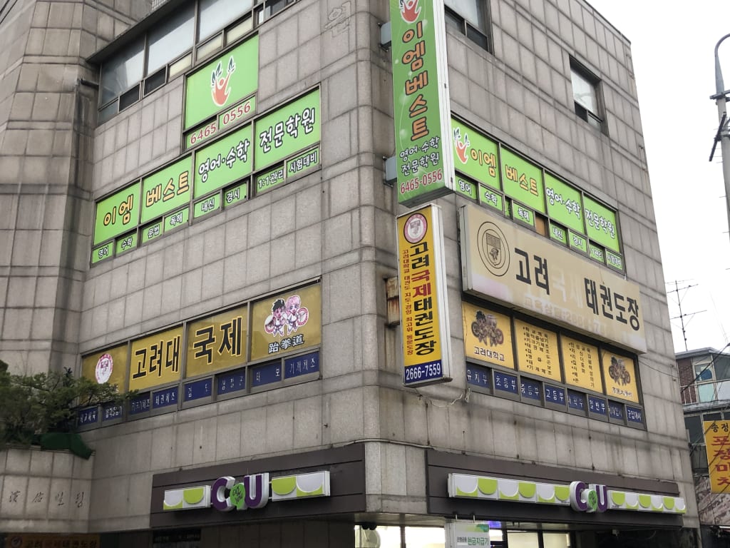 학원 이미지