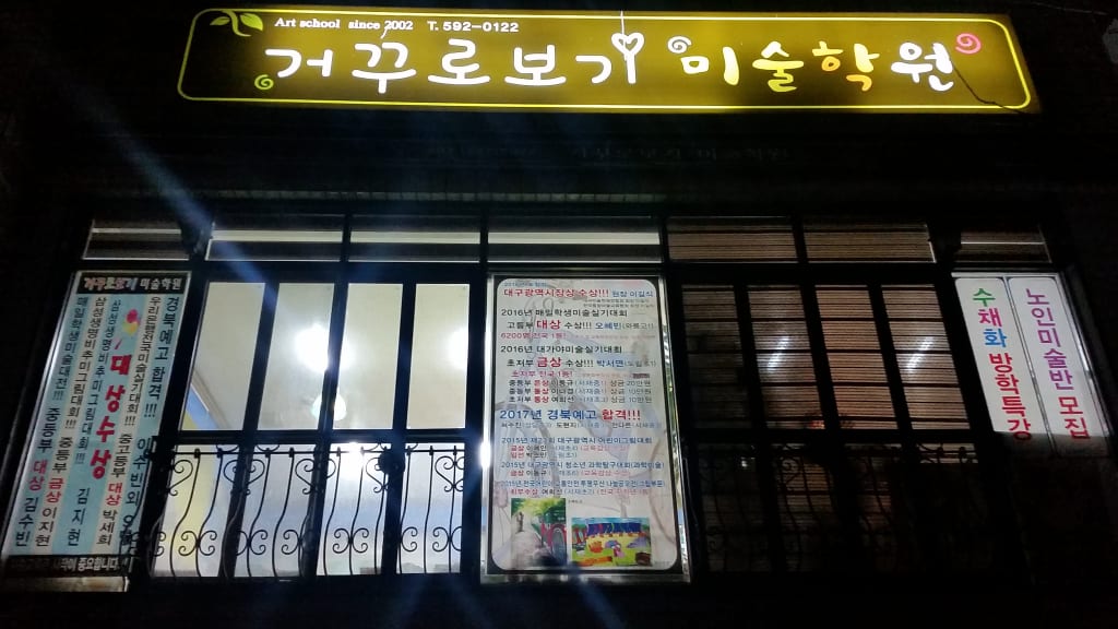 학원 이미지
