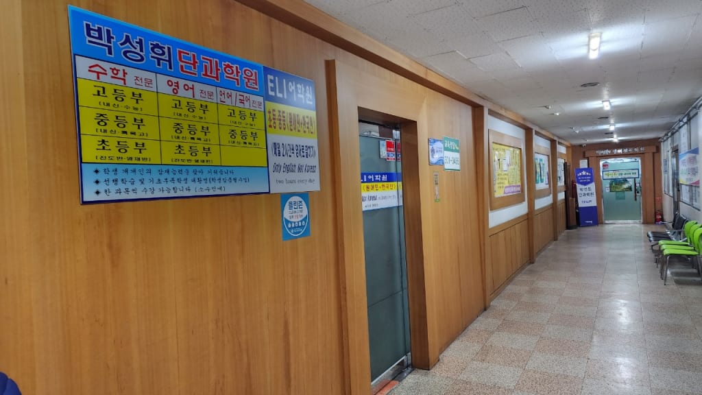 학원 이미지