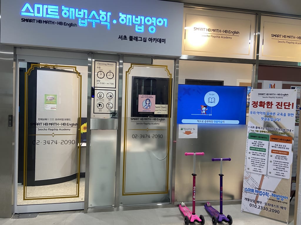 학원 이미지