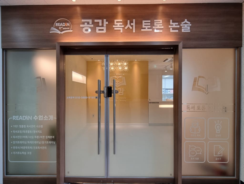 학원 이미지