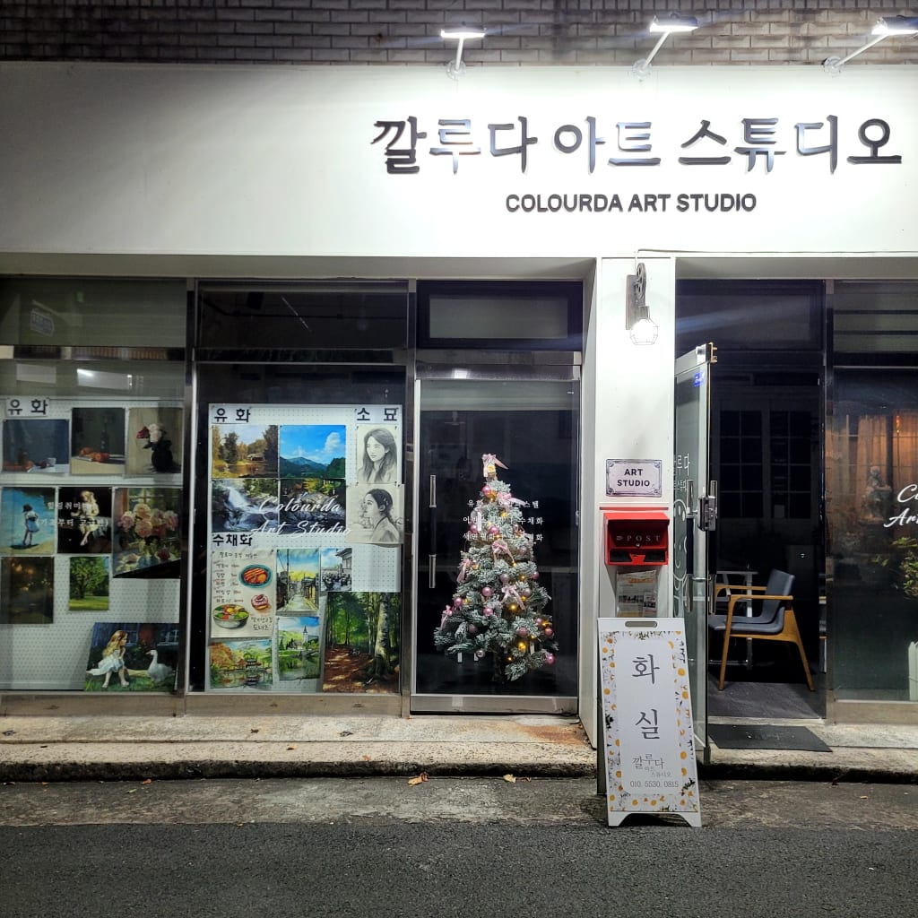 학원 이미지