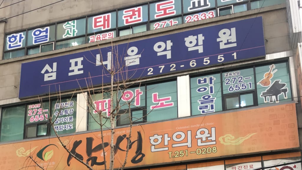 학원 이미지