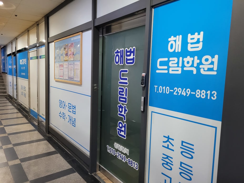 학원 이미지