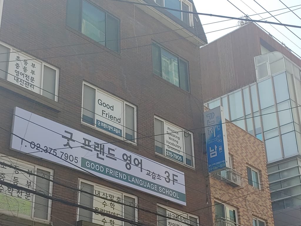 학원 이미지