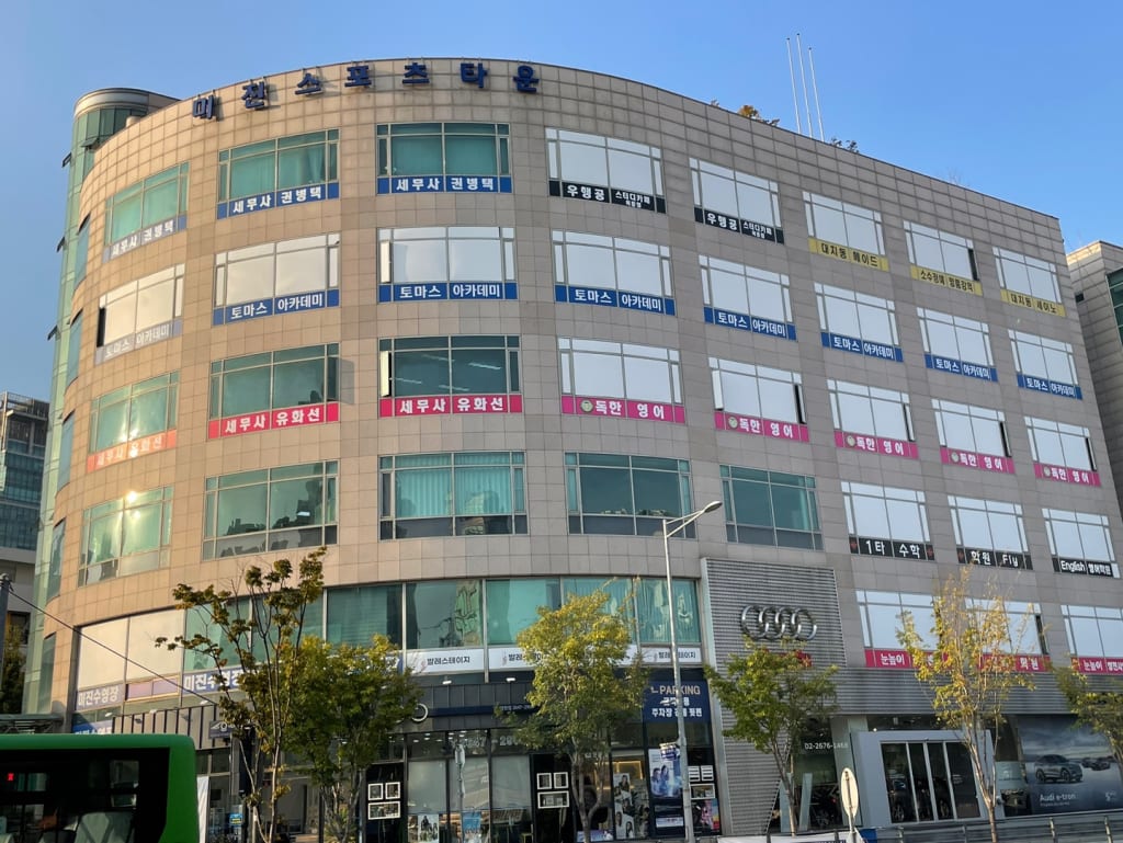 학원 이미지