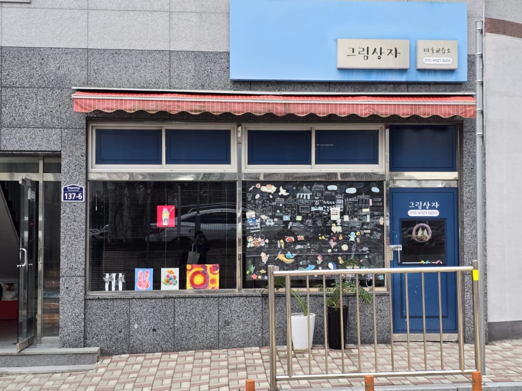 학원 이미지