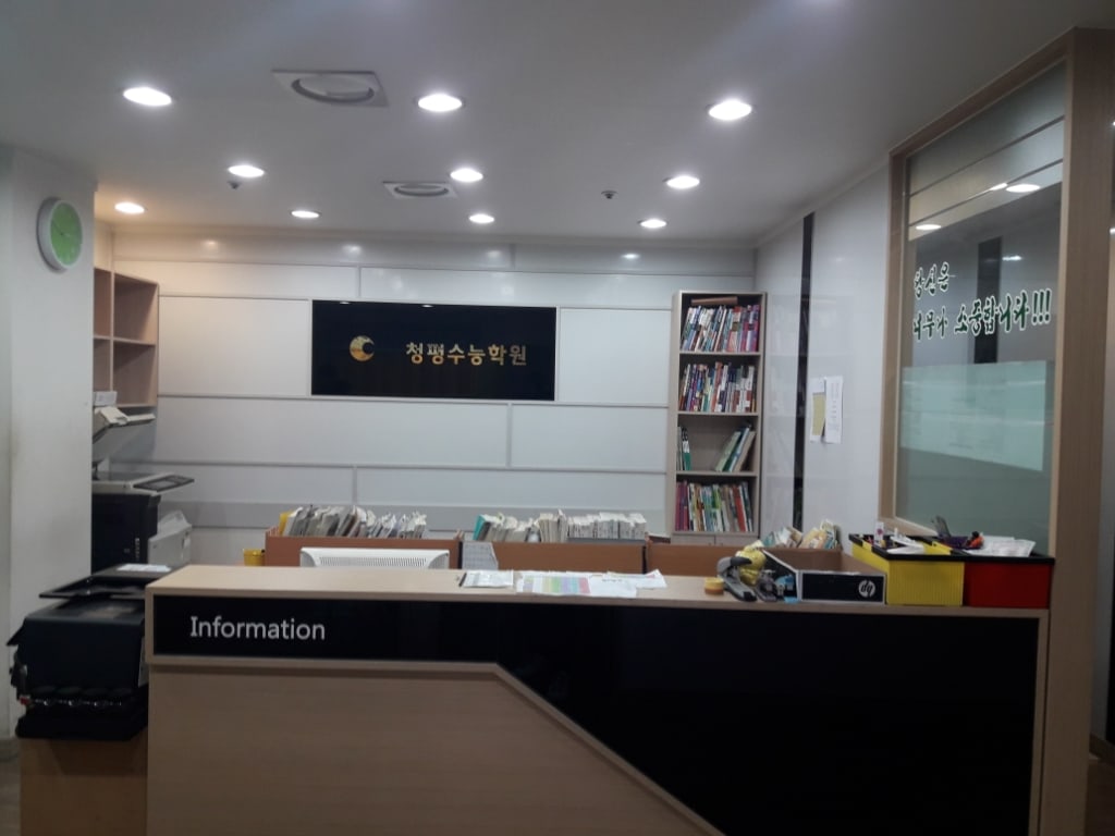 학원 이미지