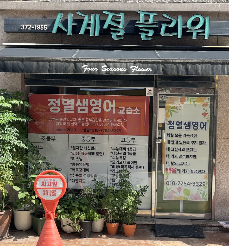학원 이미지