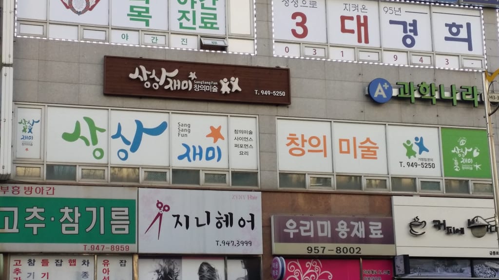 학원 이미지