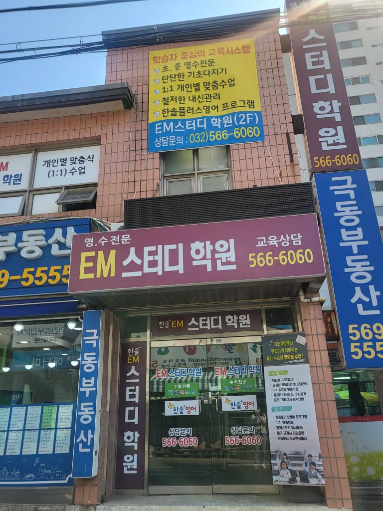 학원 이미지