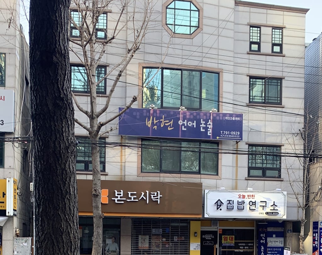 학원 이미지