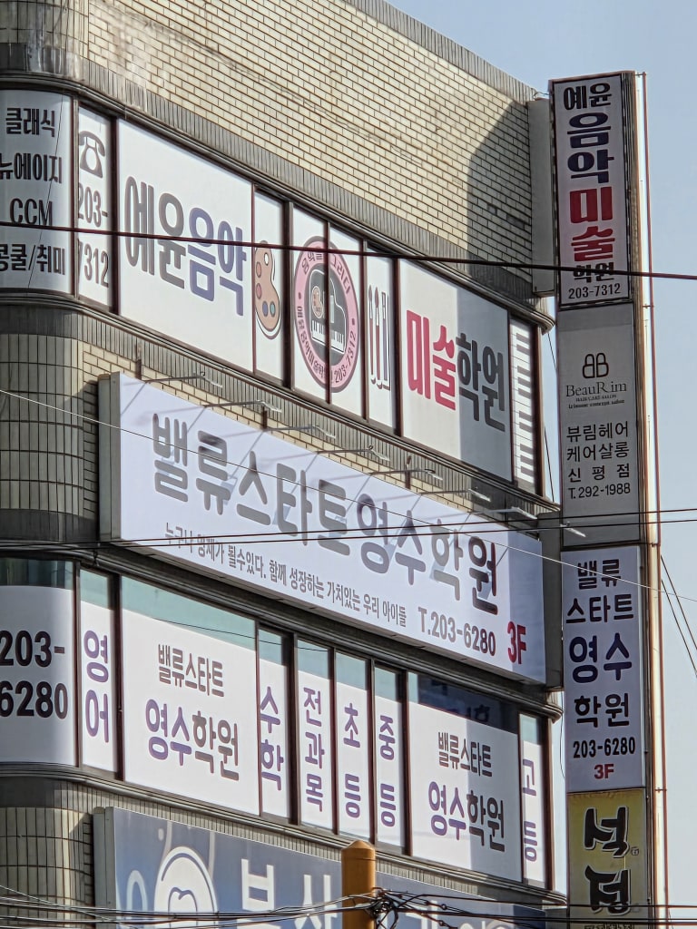 학원 이미지