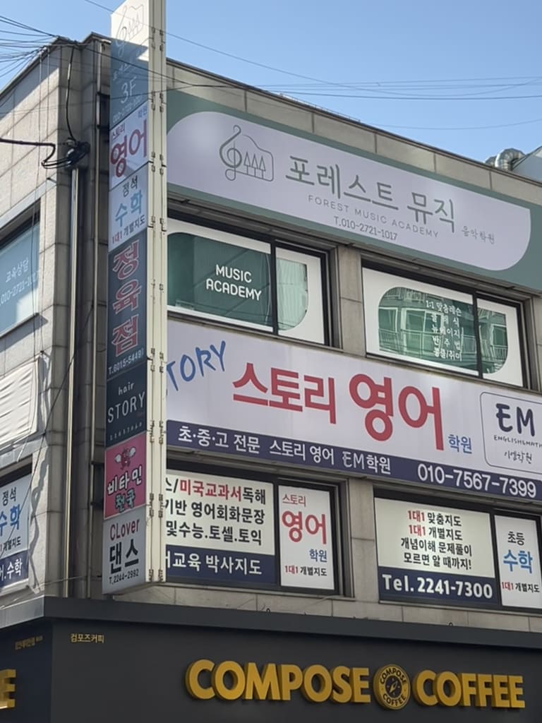 학원 이미지