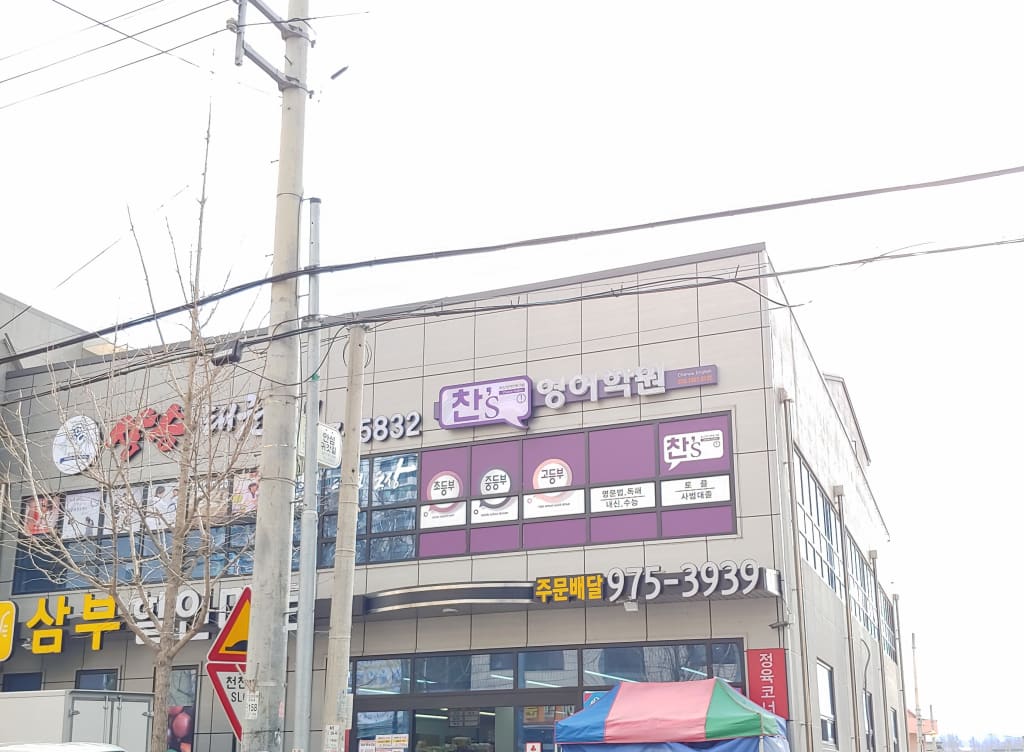 학원 이미지