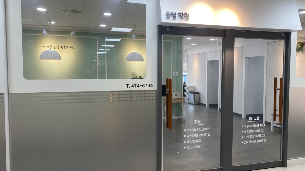 학원 이미지
