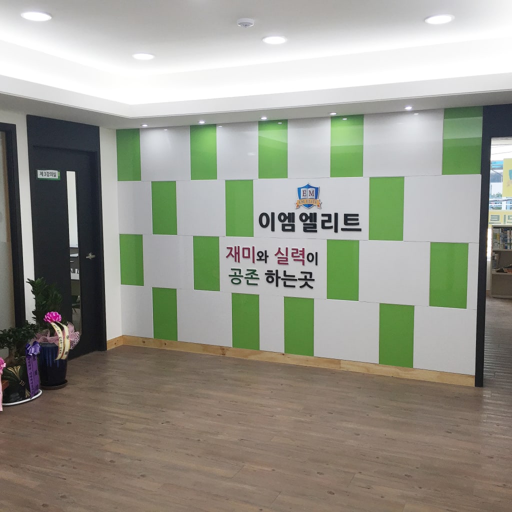 학원 이미지