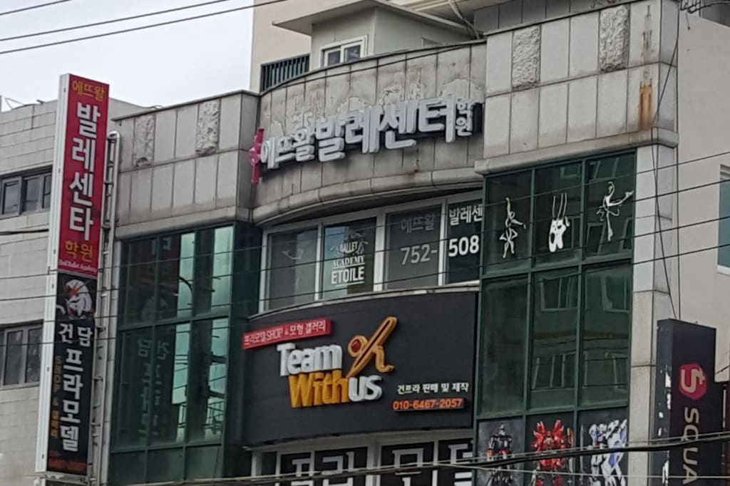 학원 이미지