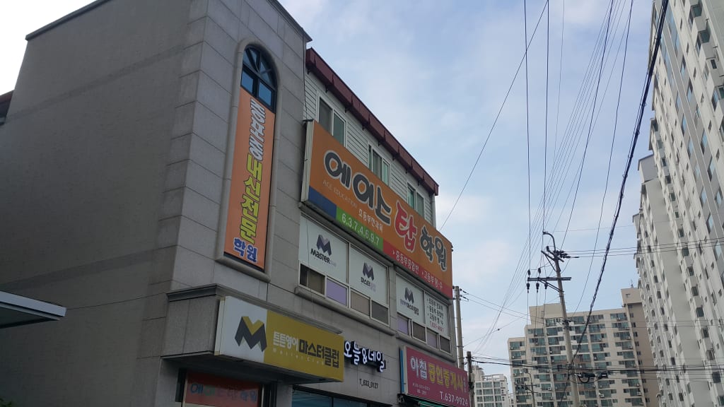학원 이미지