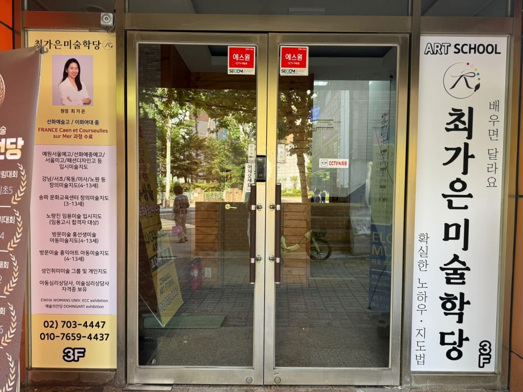 학원 이미지