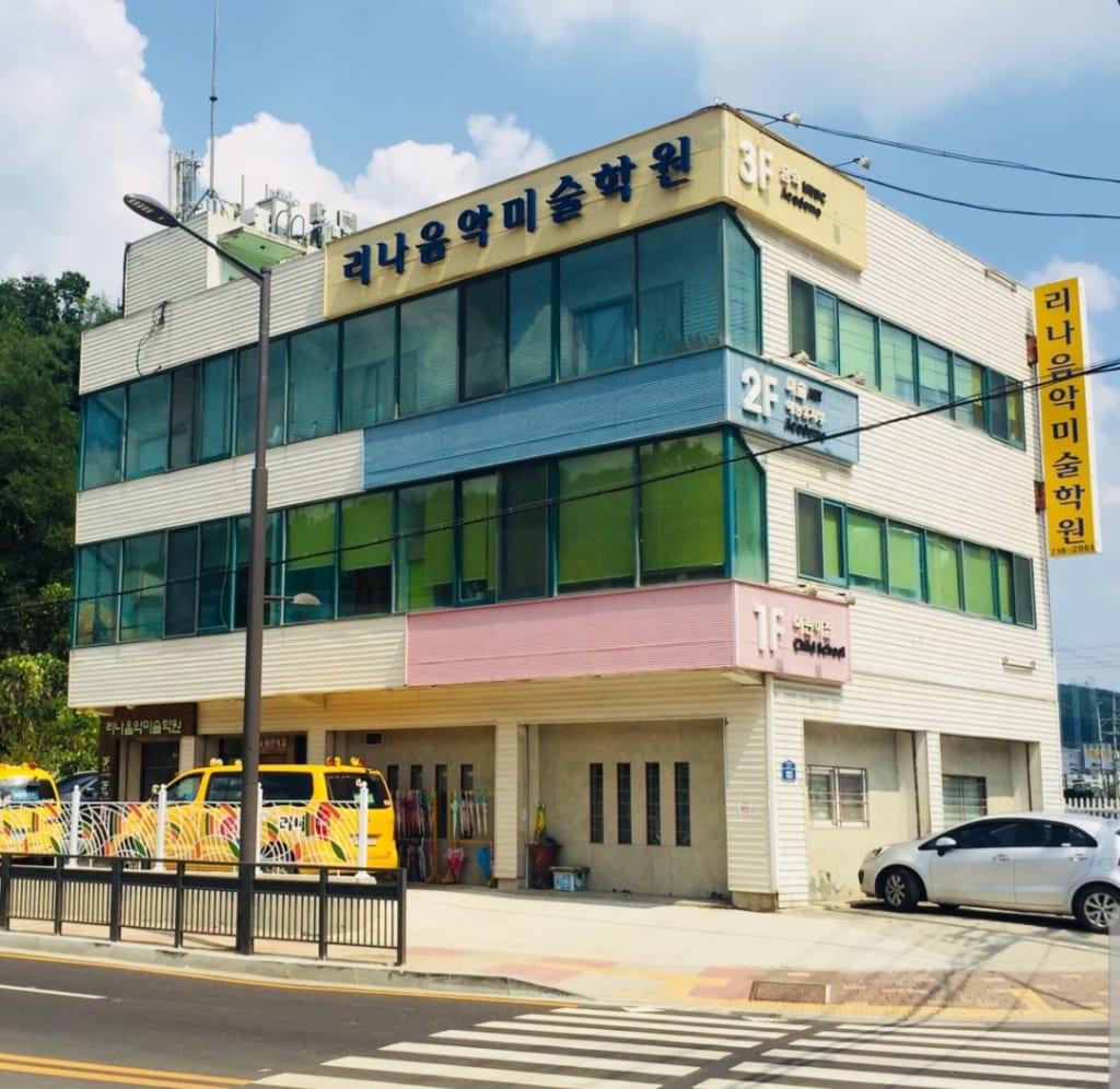 학원 이미지