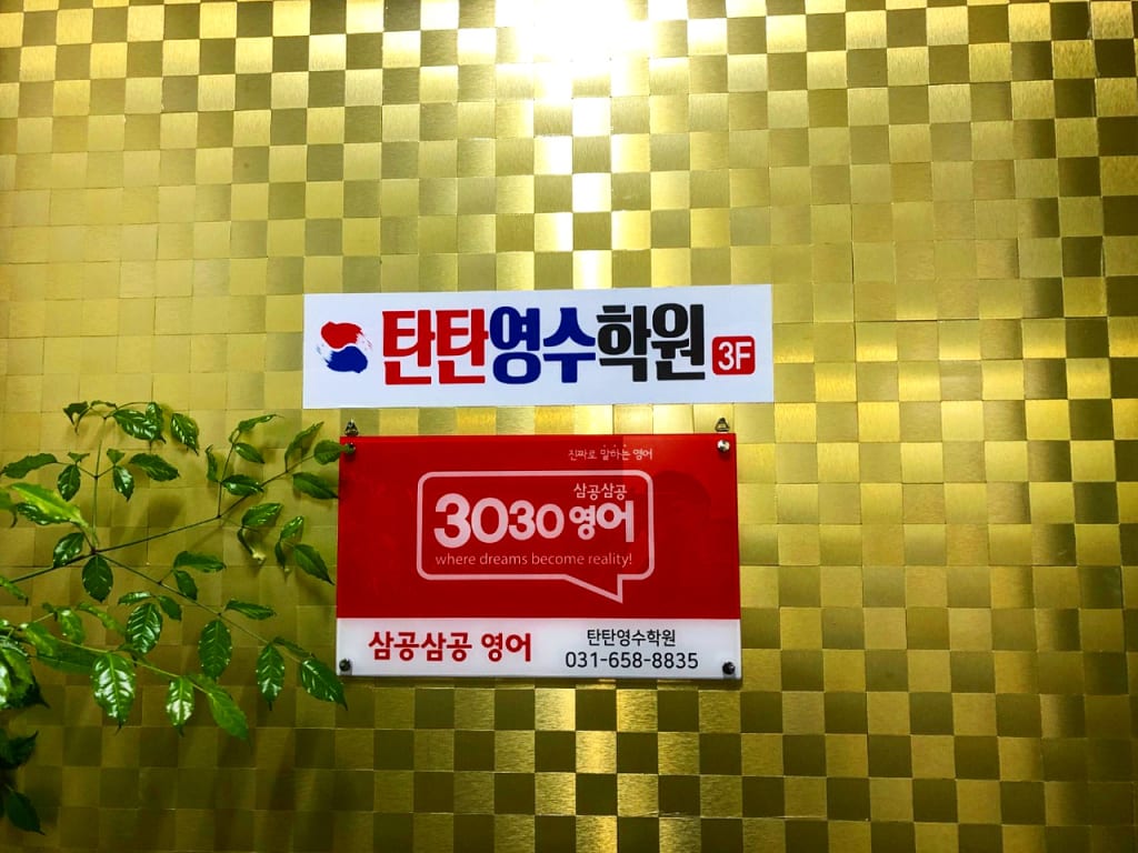 학원 이미지