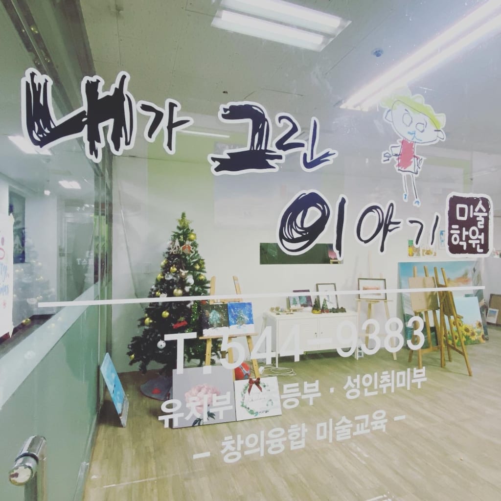 학원 이미지