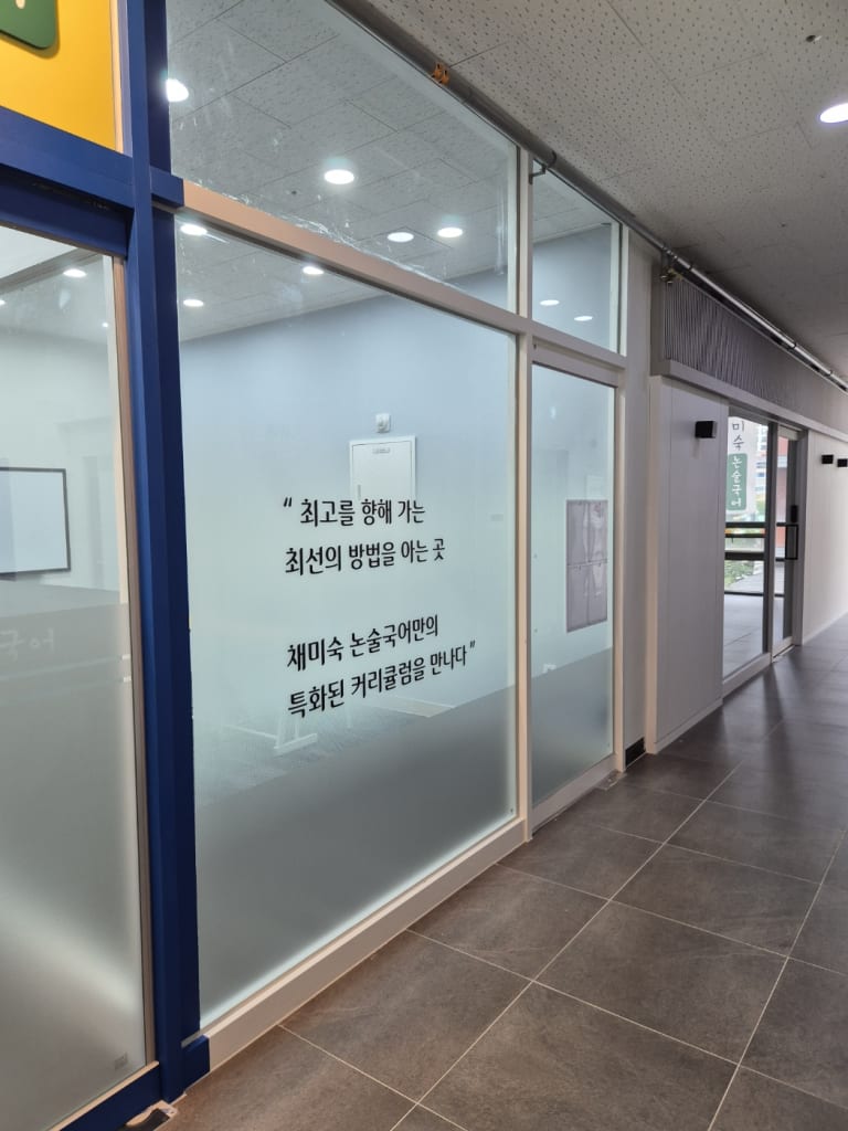 학원 이미지