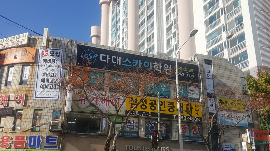 학원 이미지
