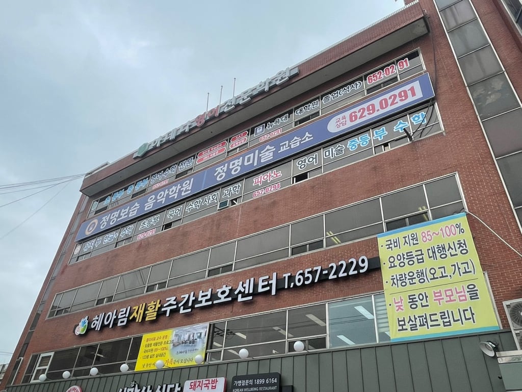 학원 이미지