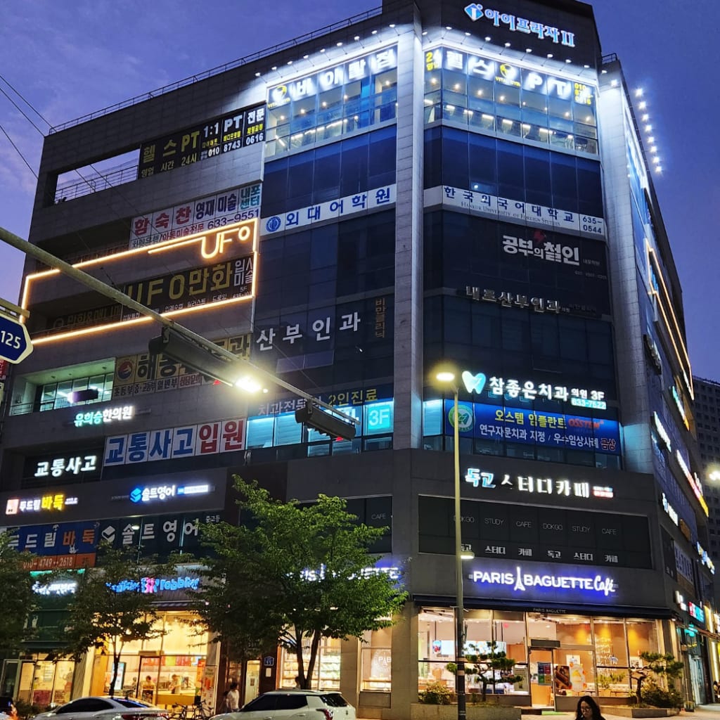 학원 이미지