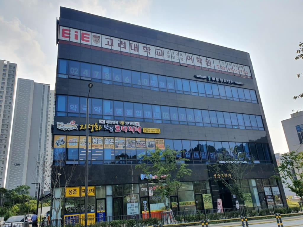 학원 이미지