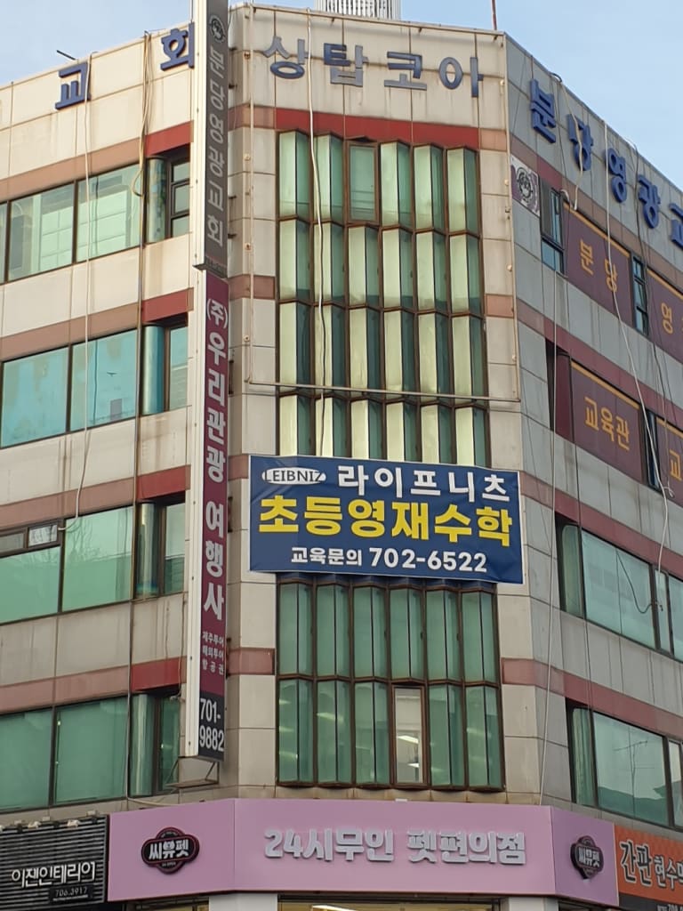 학원 이미지
