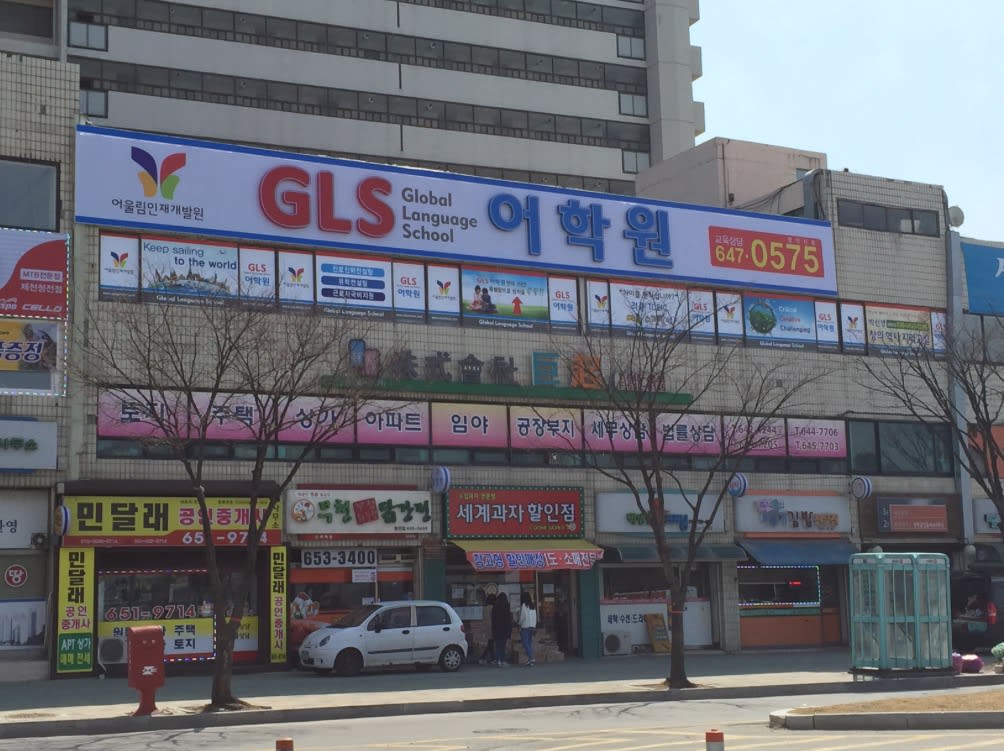 학원 이미지