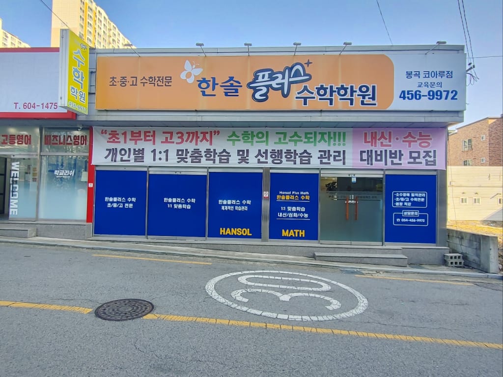 학원 이미지