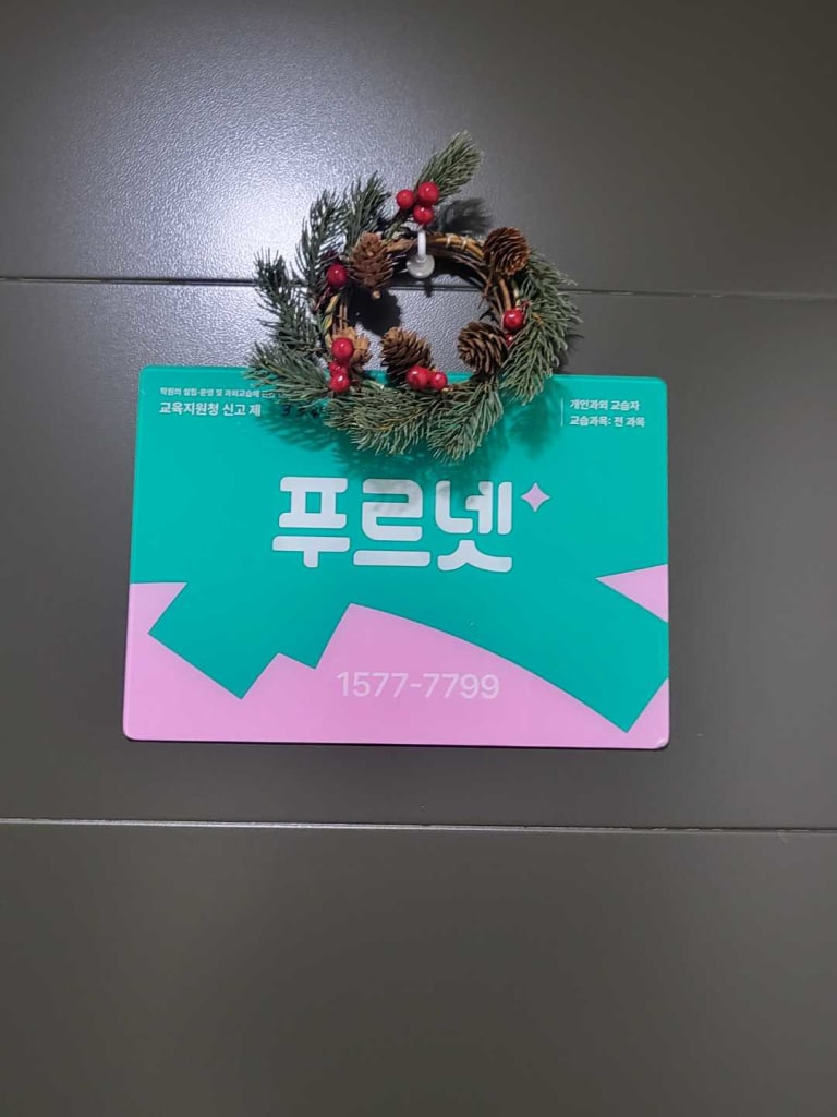 학원 이미지