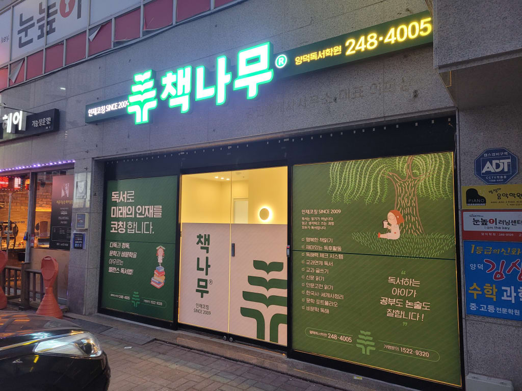 학원 이미지