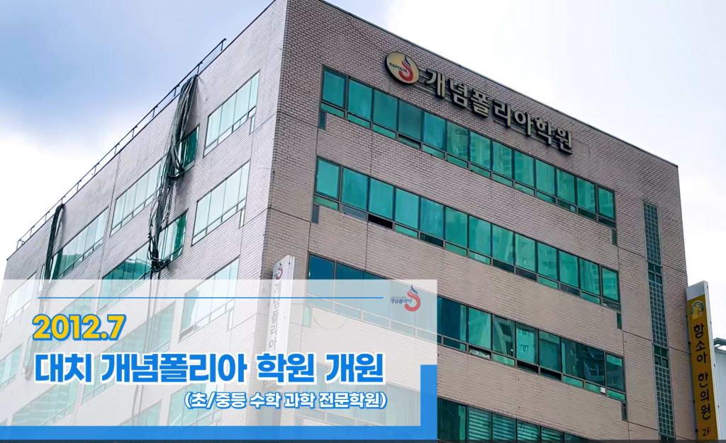 학원 이미지