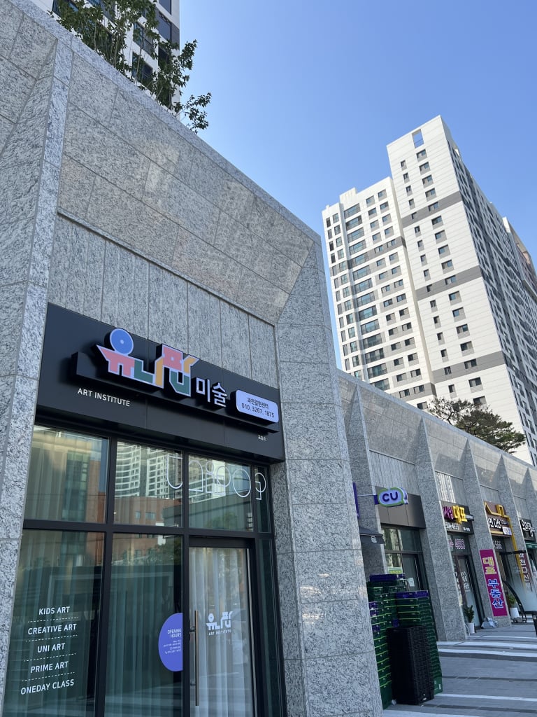 학원 이미지