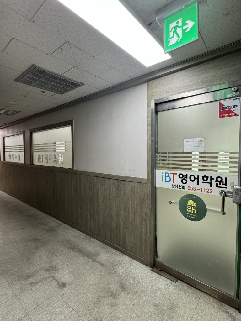 학원 이미지